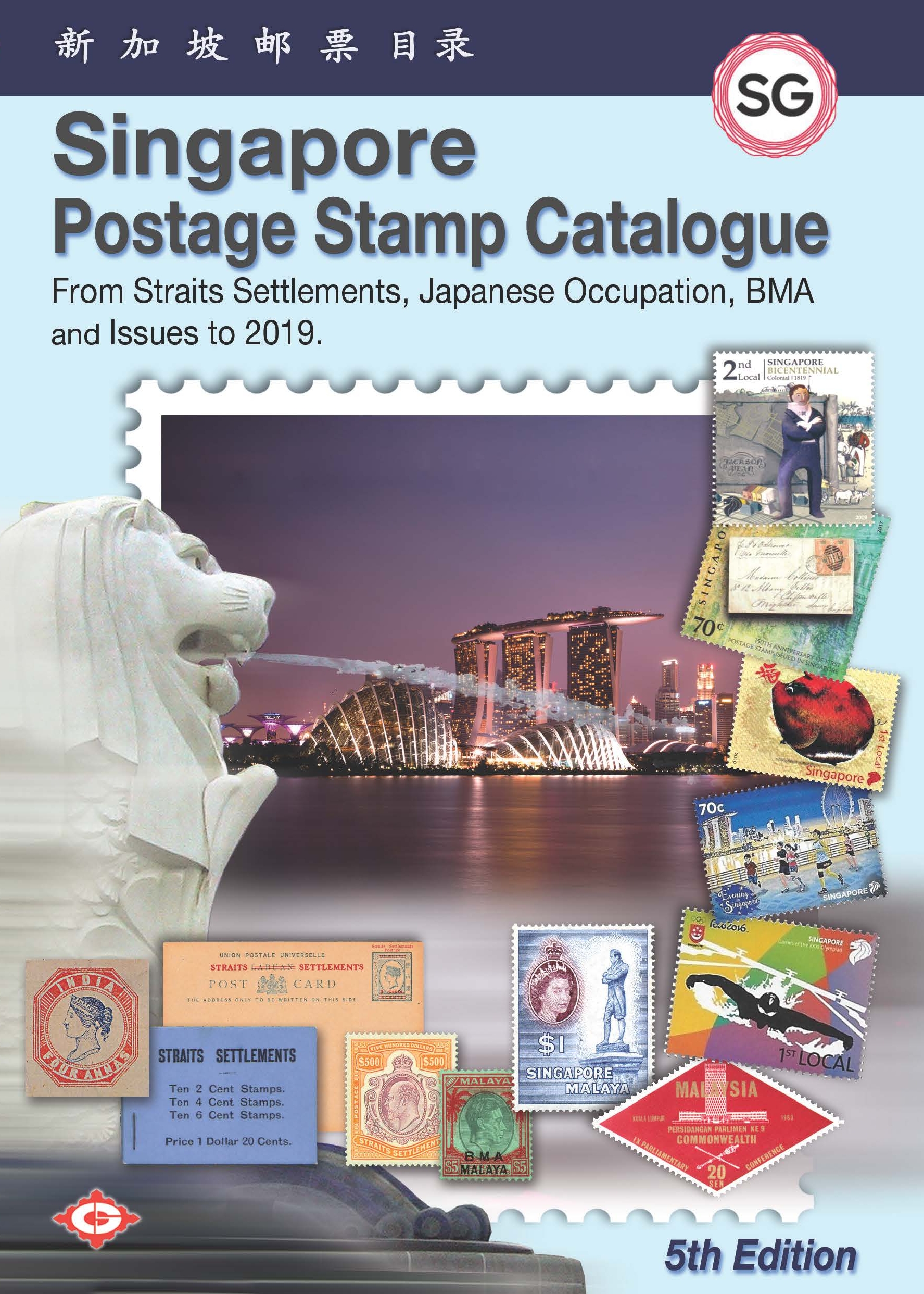 Singapore Postage Stamps Catalogue 5th Ed (2019)